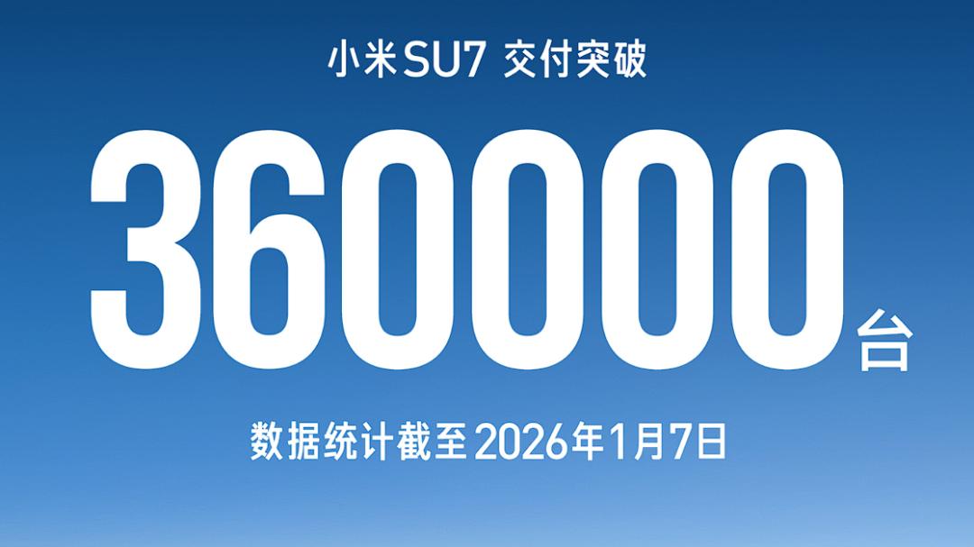 新款小米SU7有哪些升级？小米官方回应：安全、续航、底盘、智驾！