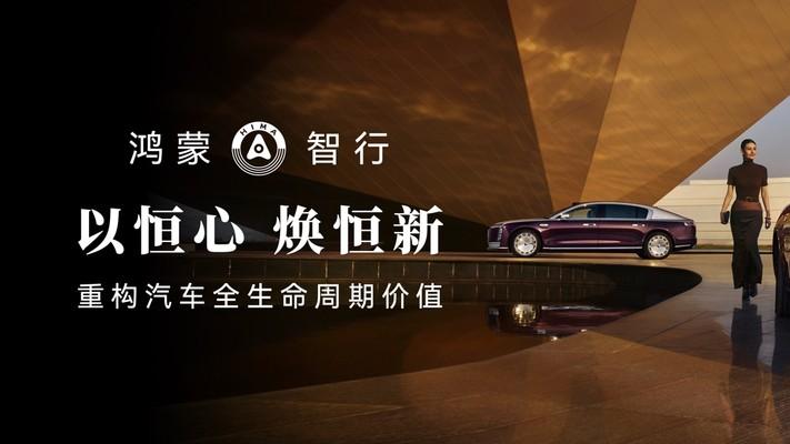 时代旗舰再进化 尊界S800首发搭载新一代双光路图像级激光雷达