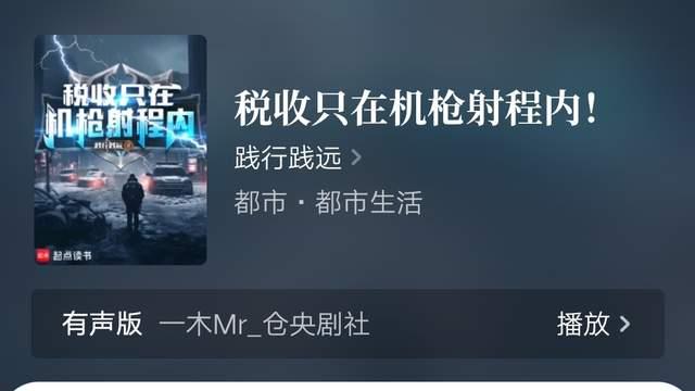 2026第10周：圣女来时不纳粮、绝对命运游戏、税收只在机枪射程内等26本小说完结汇总