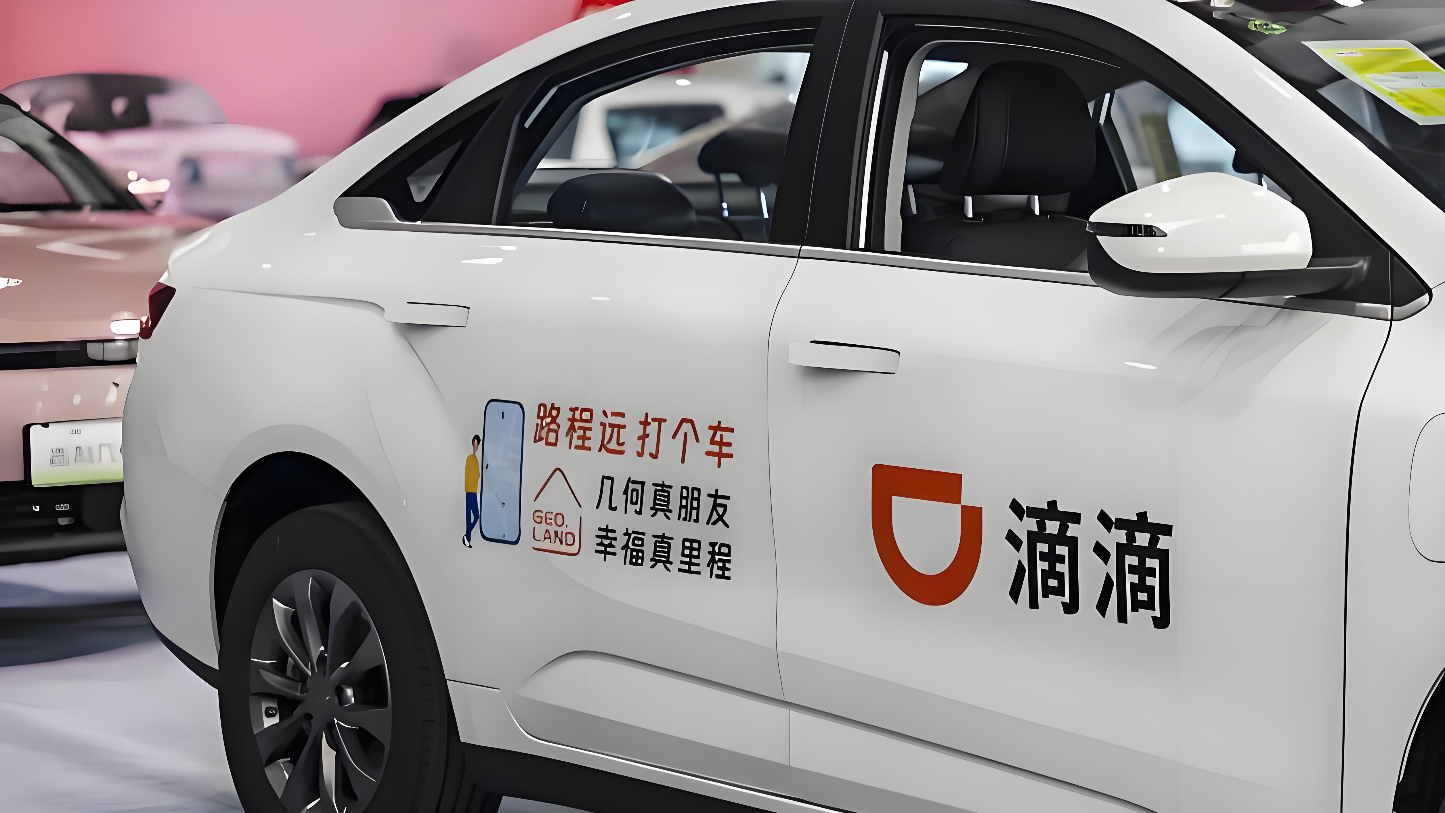 三亚通报滴滴司机擅自揽客：平台开出多项罚单并启动行业整改