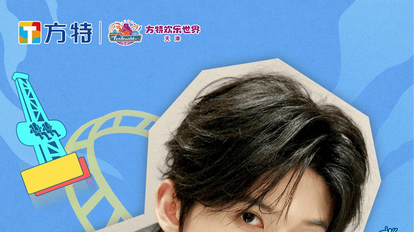 群星助阵多元演艺 天津方特2026春日电音节燃动津城