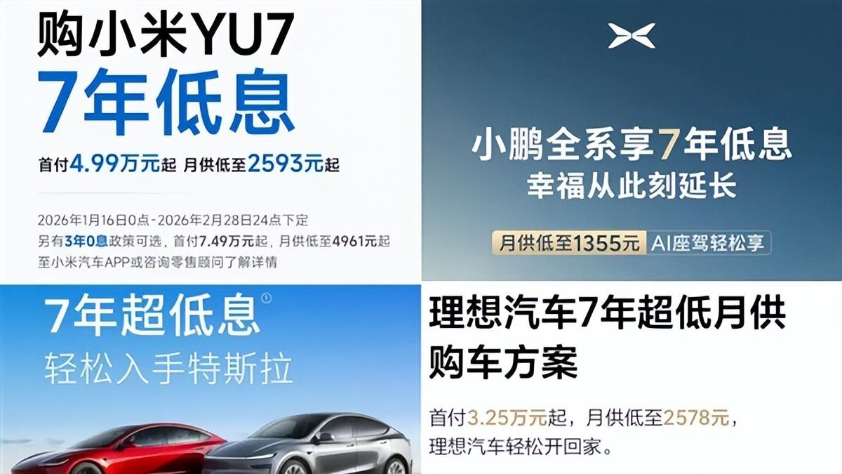 这你能受得了！卖车开卷贷款政策，主打7年低息