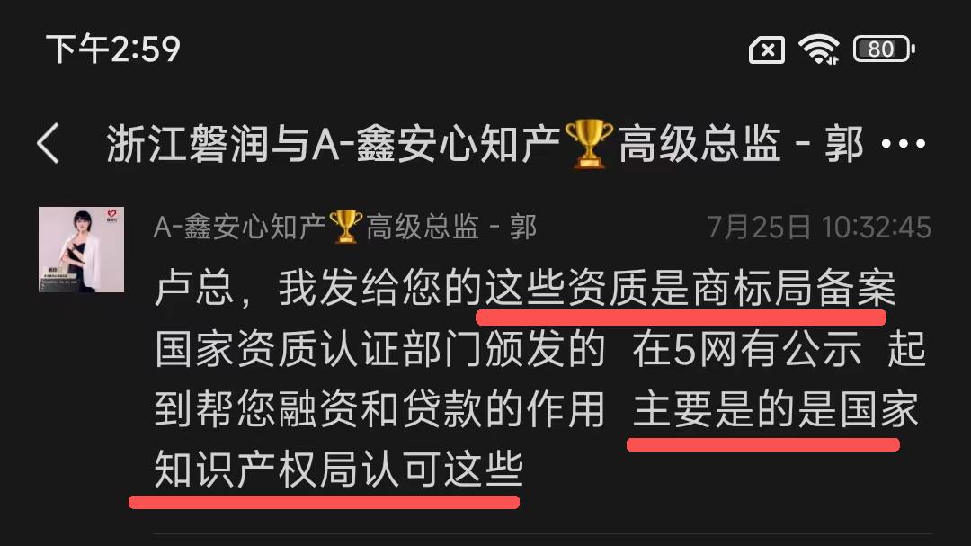 被北京鑫安心代理公司以虚假宣传、冒充官方等手段诱骗，我该如何维权？