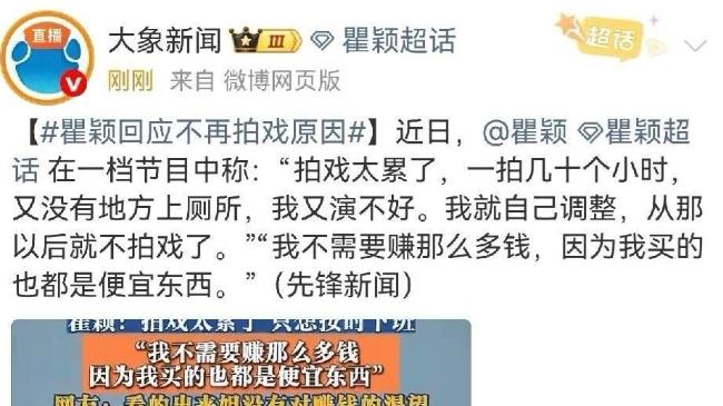 瞿颖直言不拍戏！53岁敢说真话，清醒到不顾忌旁人眼光