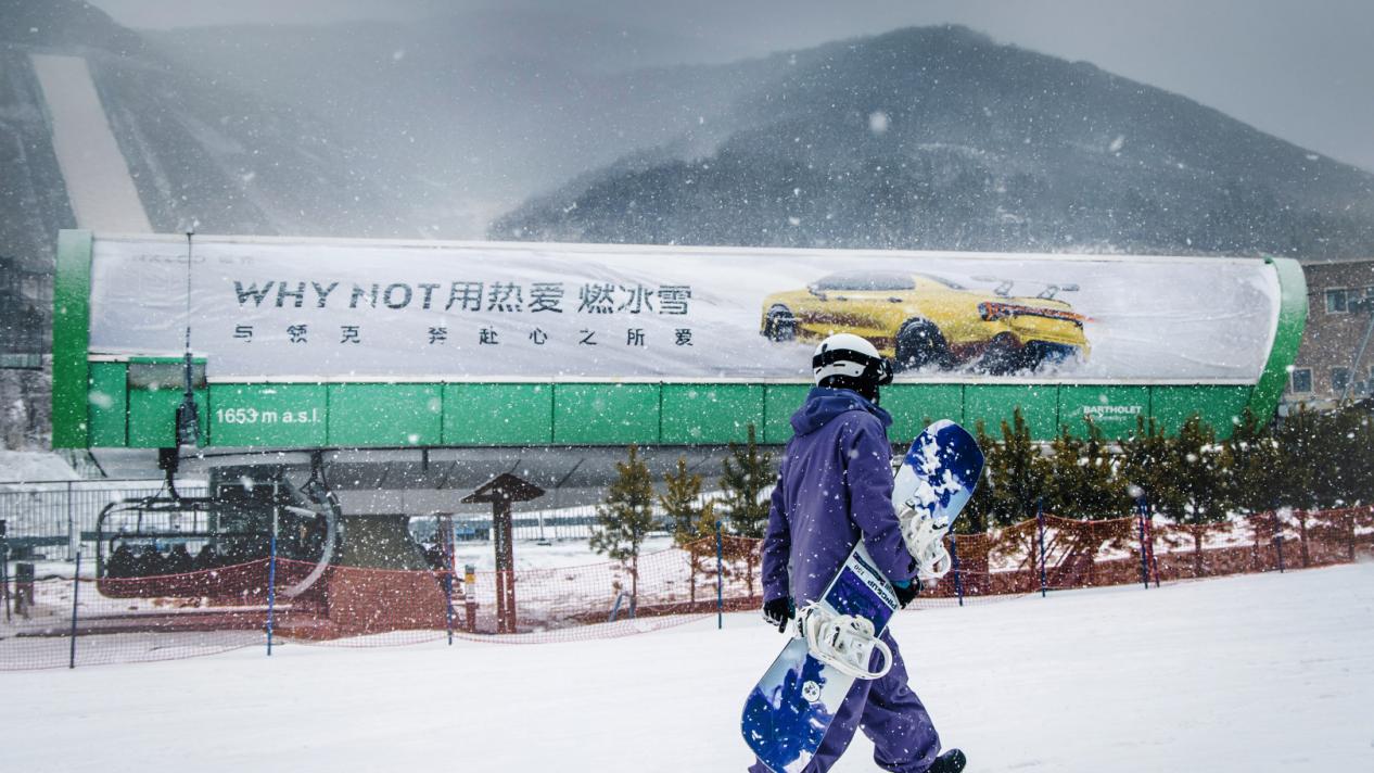 快跟着领克03家族一起解锁冰雪世界，10.38万起拿下“冬日战神”