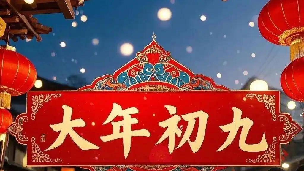 正月初九看天知年成：老辈传下的农事天气谚语，句句实用