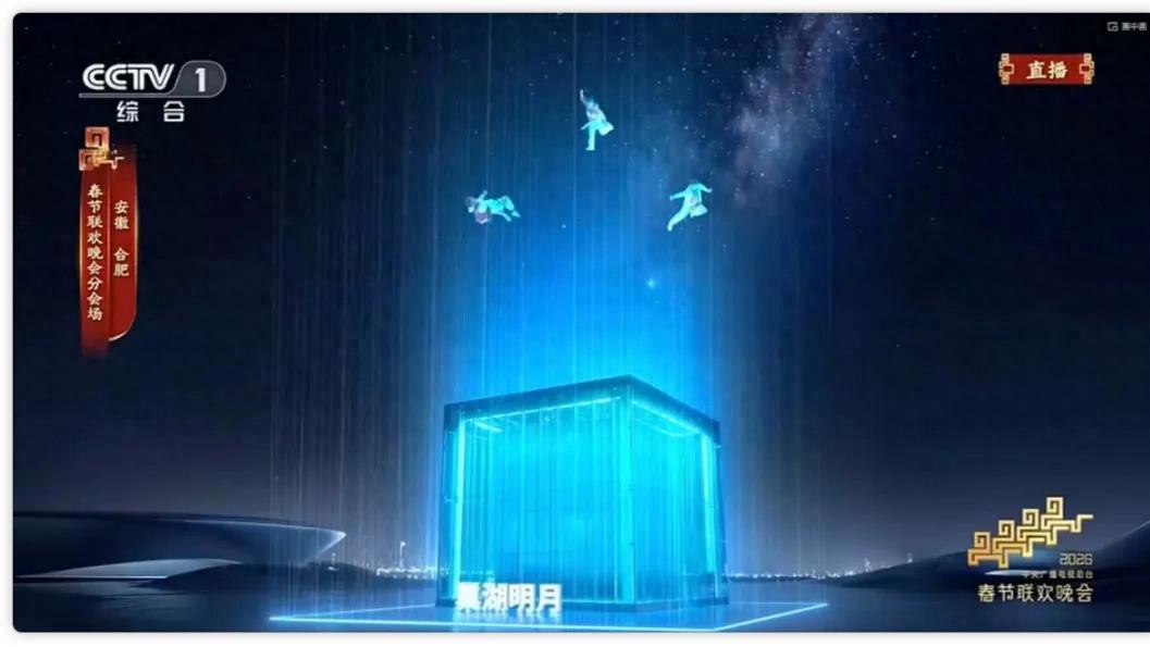 国家超算互联网节点登上央视春晚，合肥、宜昌亮中国AI新名片