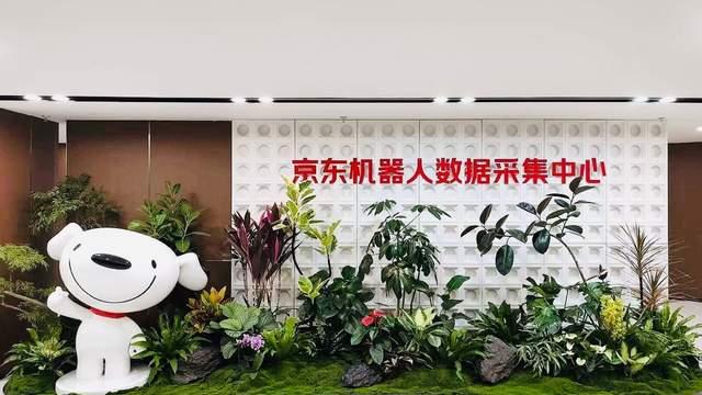 京东将建成全球最大具身数据采集中心，带动万亿机器人产业生态