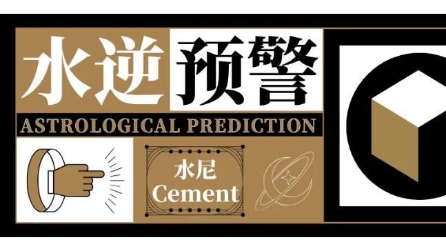水逆预警，双鱼白羊相位，警惕“直觉”做决定