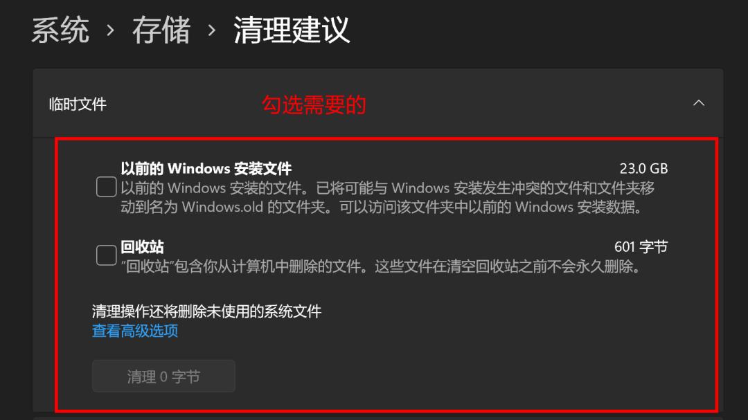 保姆级 C 盘清理教程，亲测有效，小白也能一键清空间