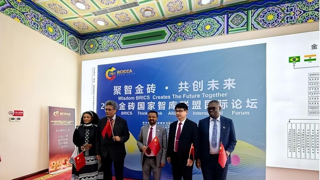 2026 金砖国家智库联盟国际论坛在京成功举办