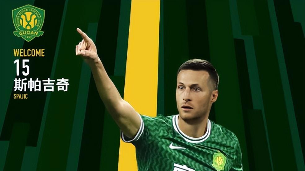 国安“第六外援”的诞生与新赛季的激进转型