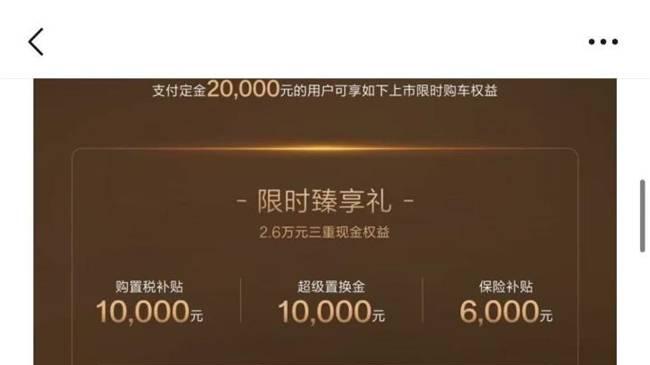 实测！焕新极氪009这权益真没套路