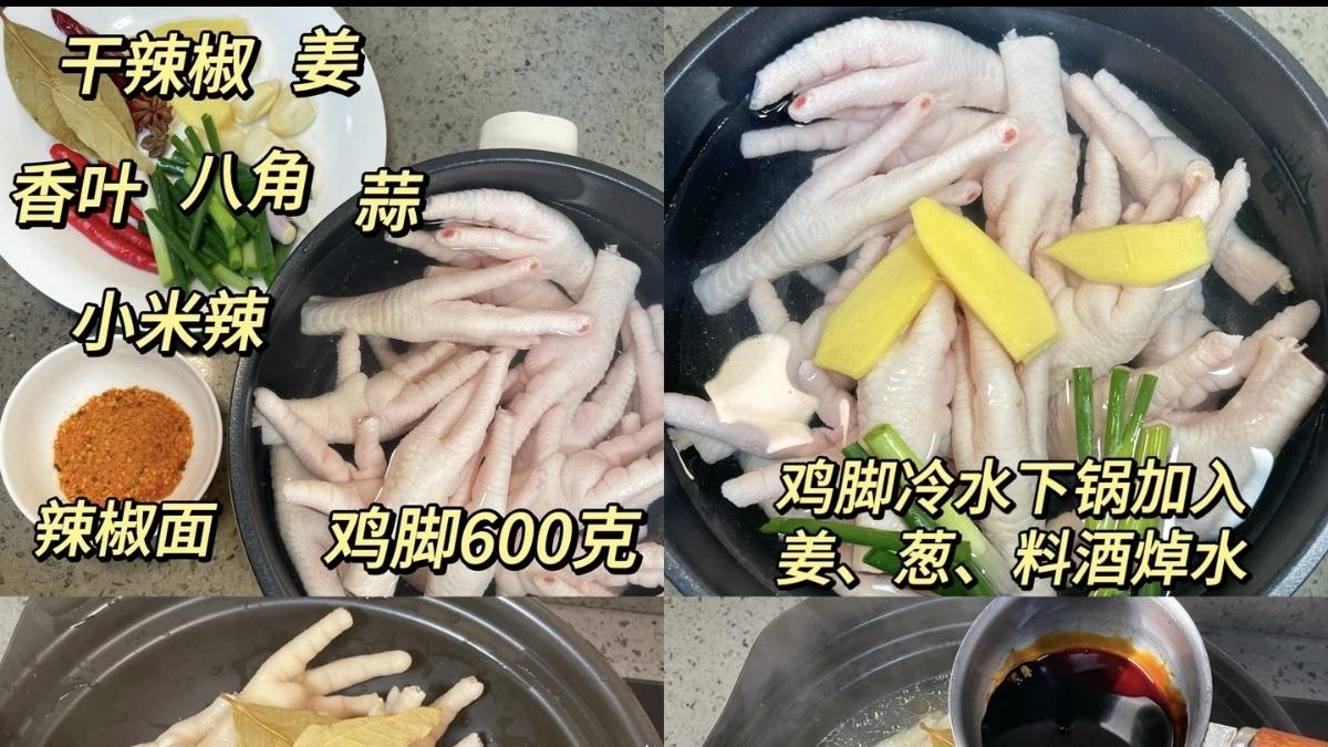 那一锅咕噜作响的人间烟火，是软糯入味的香辣鸡脚