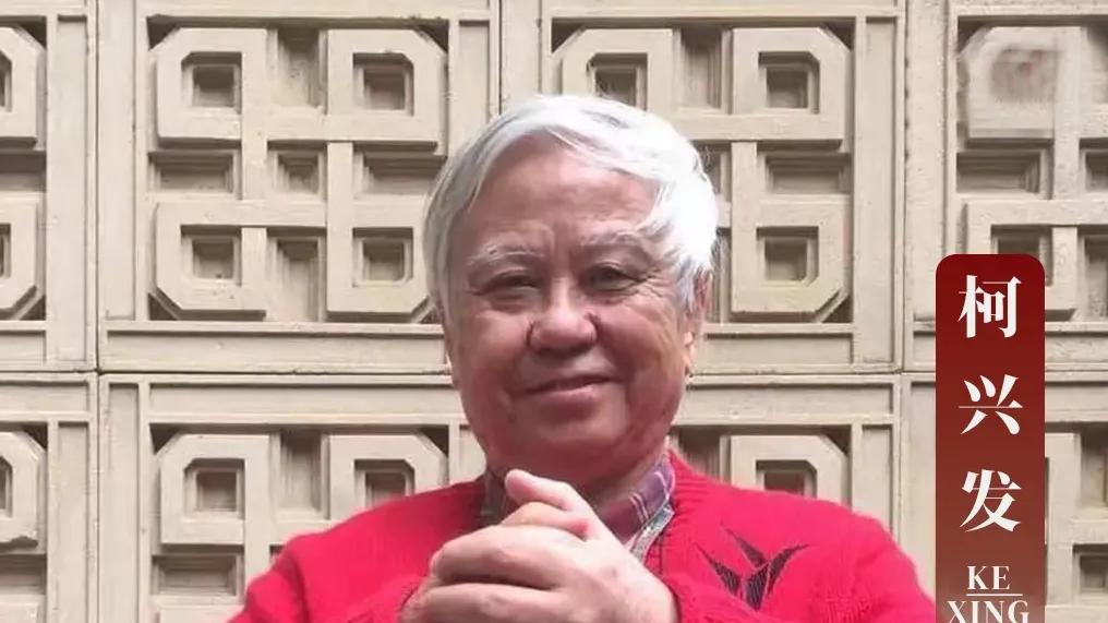 柯兴发：水墨玩家的快意人生