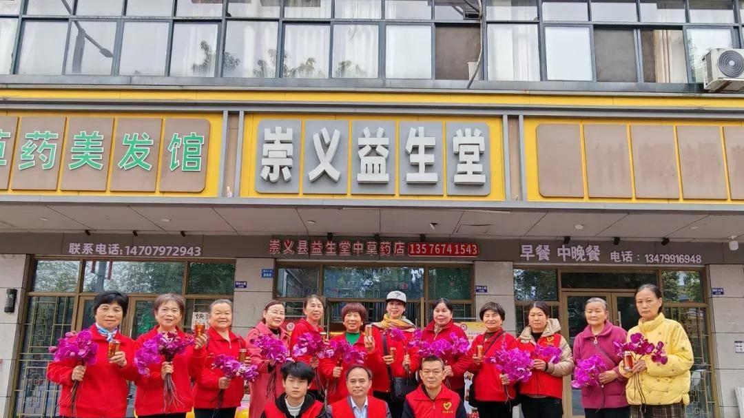 情暖三八节——崇义益生堂中医综合诊所开展妇女节慰问活动