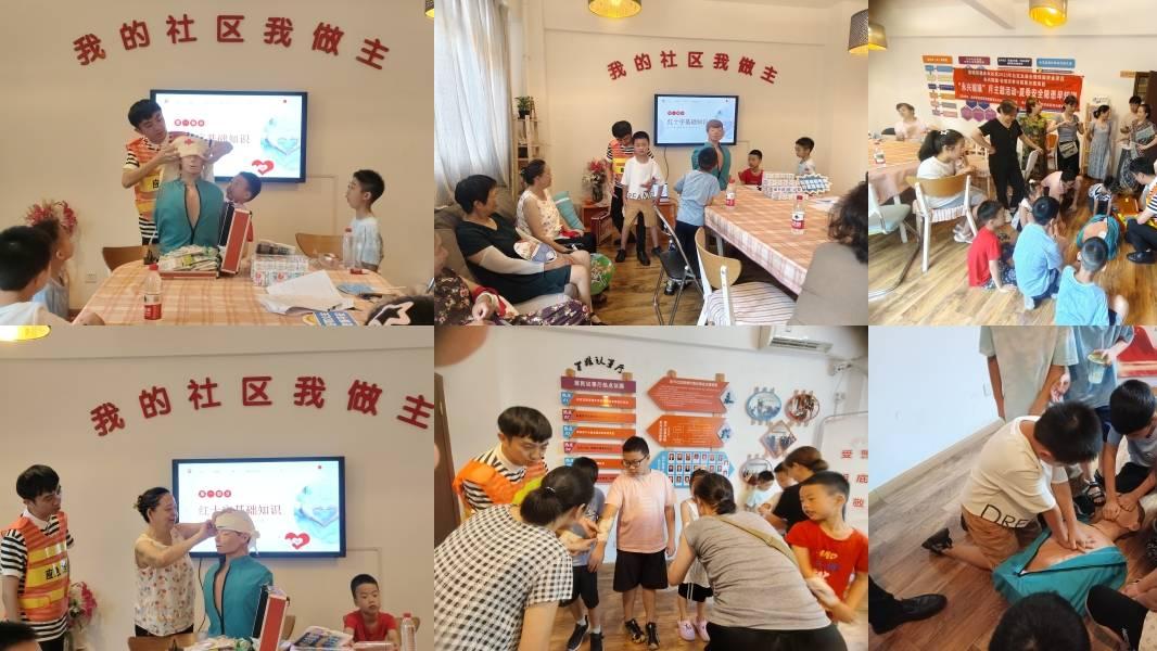 “永兴嬢嬢”月主题活动第4期-夏季安全隐患早知道成功开展
