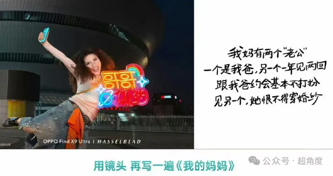 从母亲节营销翻车看OPPO这两年：高端化征途的危机与技术突围