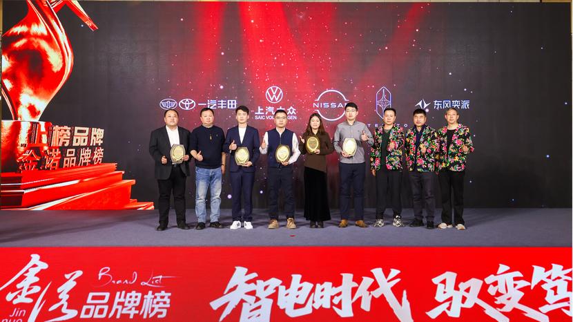 第三届东北汽车消费论坛暨车市金诺品牌榜在沈阳成功举办