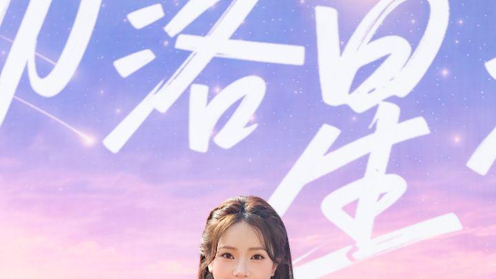 甜宠短剧《吻落星河》成都开机 王路晴领衔演绎浪漫爱恋