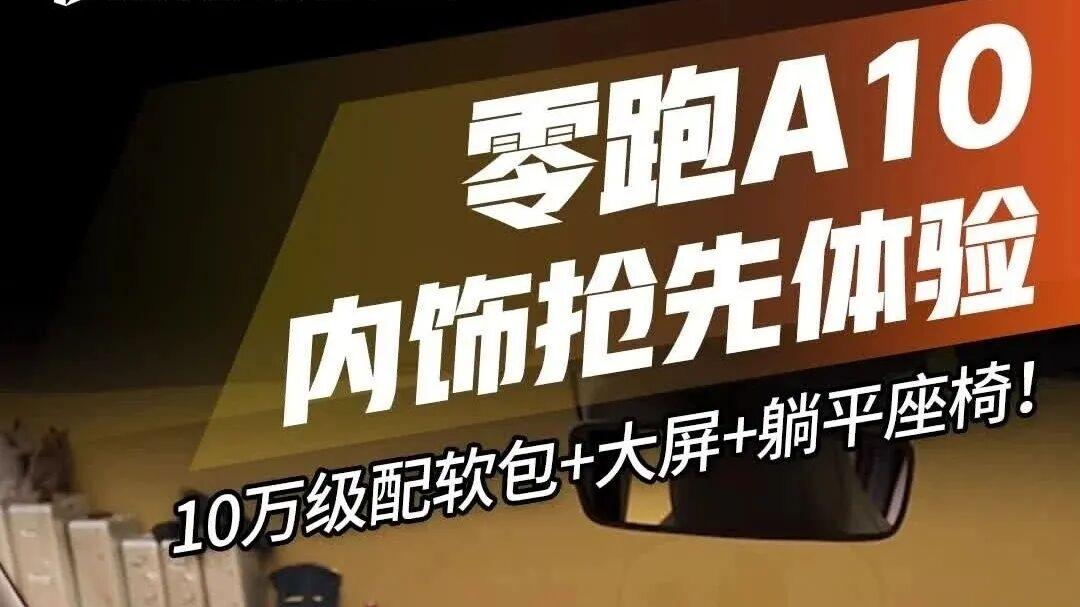 零跑新车准备一箭双雕，吉利和长城该如何应对？