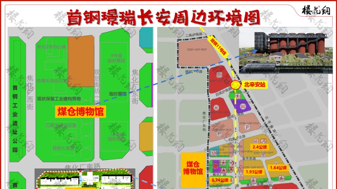 中海新城大本营，杀出一个对手