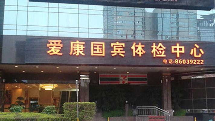 女律师诉爱康国宾新动态：卫健委责令爱康国宾提供原始超声影像病历