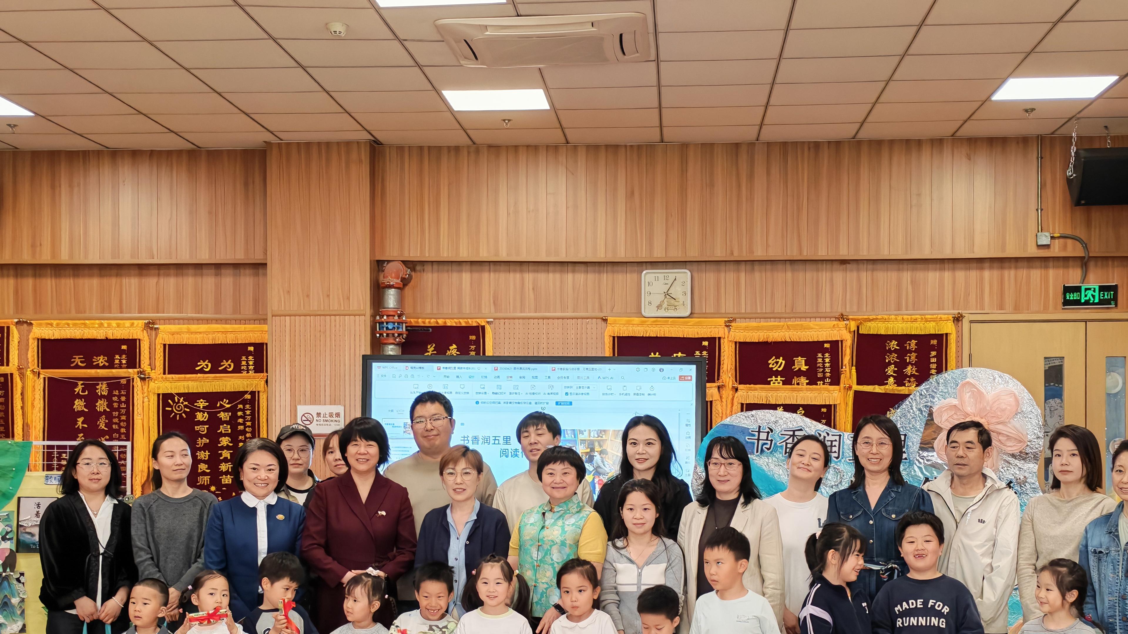 石景山少年阅读风采大赛启动