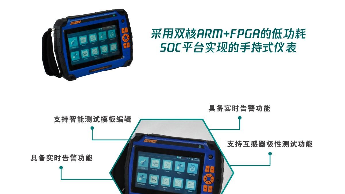 电力测试领域，手持继电保护测试仪厂家有哪些？各有什么优势