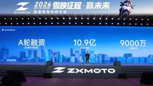 中国摩托首次！张雪机车WSBK夺冠 公司融资估值超10亿元