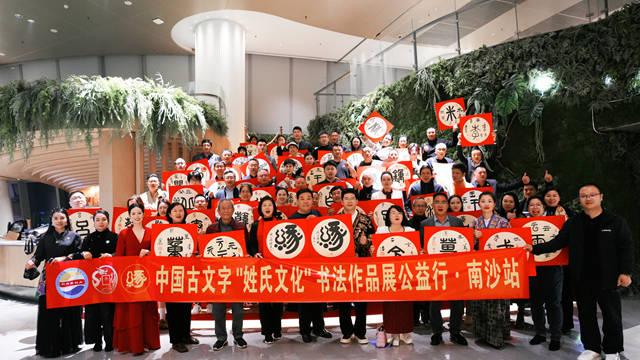 启幕南沙，走向世界：中国古文字博物馆全球战略布局首站落子粤港澳大湾区