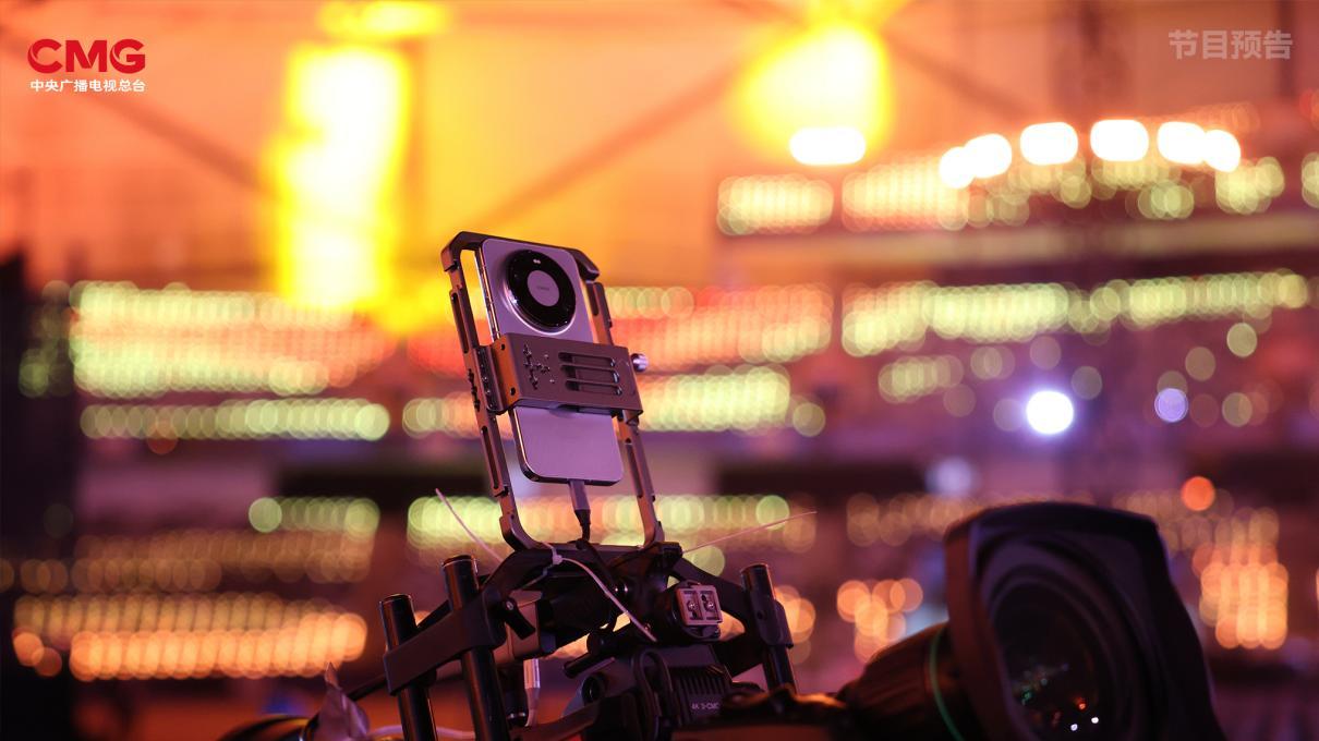 央视总台春晚直播都用的手机，华为Mate 80系列影像实力有多强？