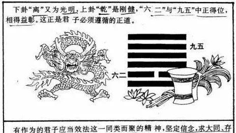 易经金句・人生启示