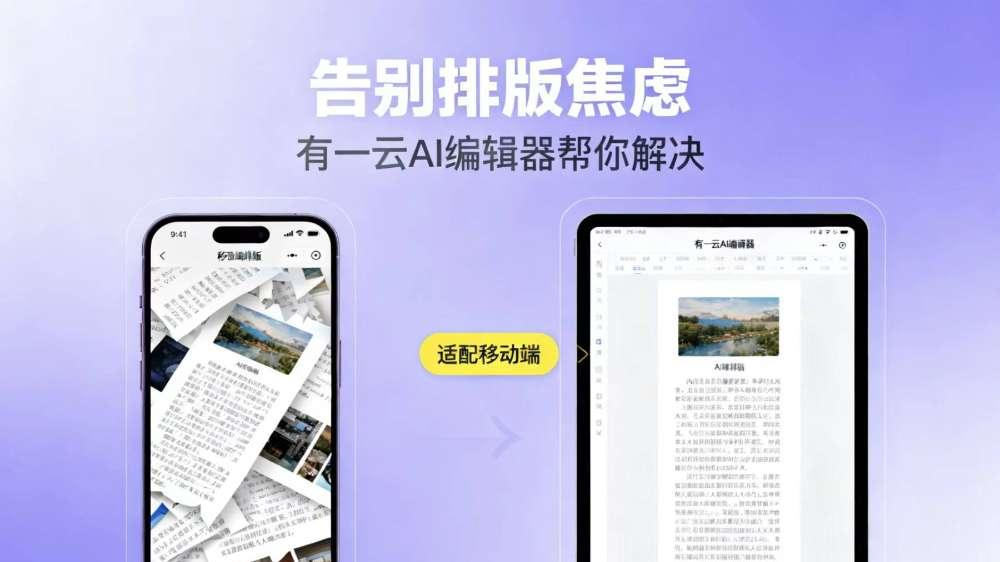 2026小编亲测：这款AI排版搭子，让公众号效率飙升300%