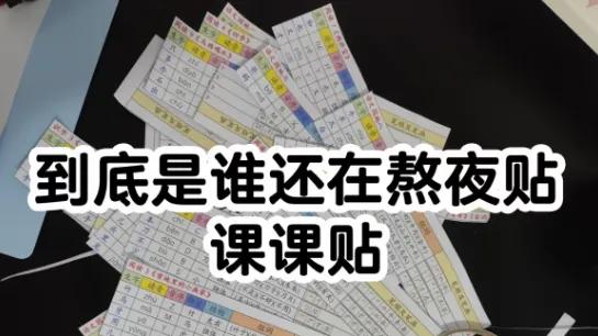 开学半个月，90后家长已崩溃