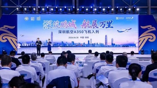 ​ 深圳航空首架空客A350首航！