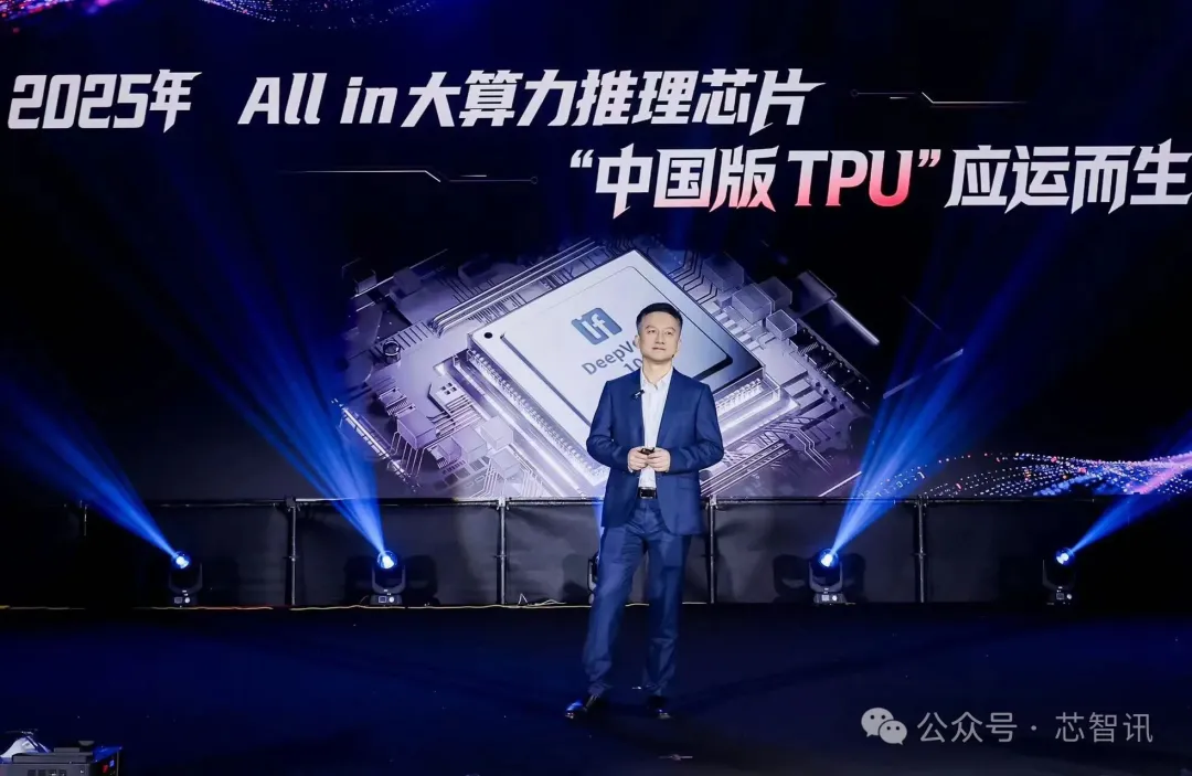 云天励飞发布未来三年芯片战略：“All in”大算力推理芯片！