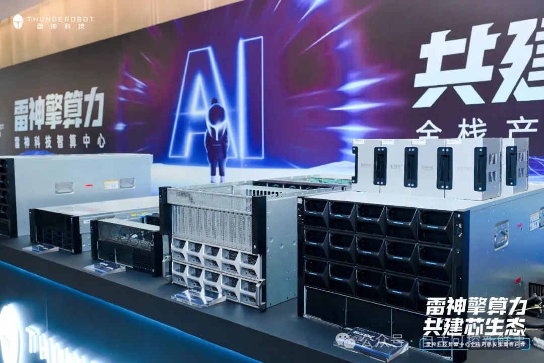 搭建全域算力底座，雷神科技以端智一体布局领跑信创算力赛道！
