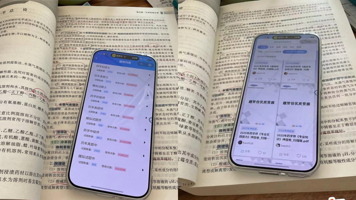 初级药士备考｜吃透这份经验，一次上岸不踩坑