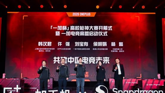 一加杯高校枪神赛开幕！冠军直通职业赛还赢 10 万奖金