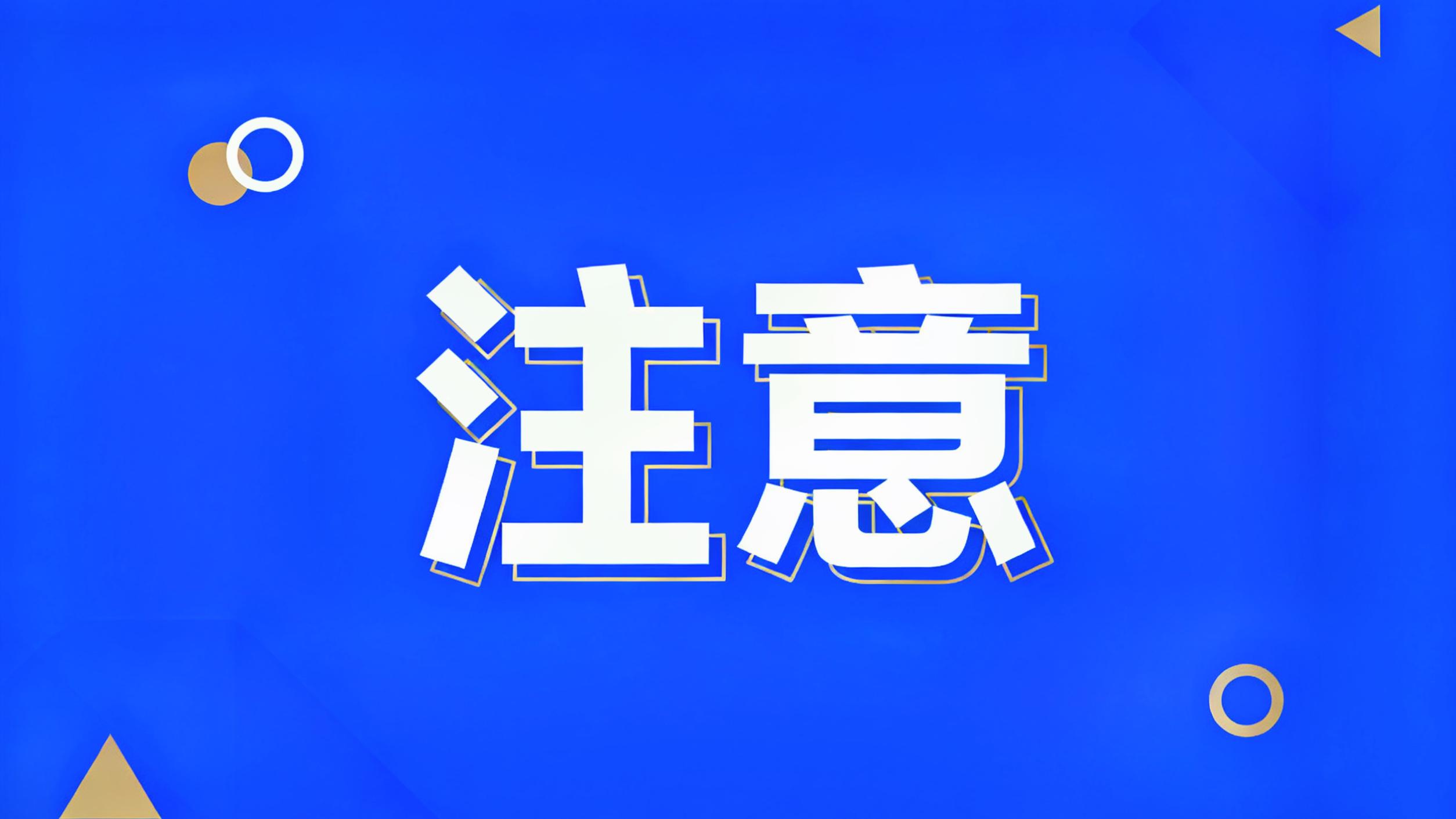 邯郸这些路段即将断交施工！