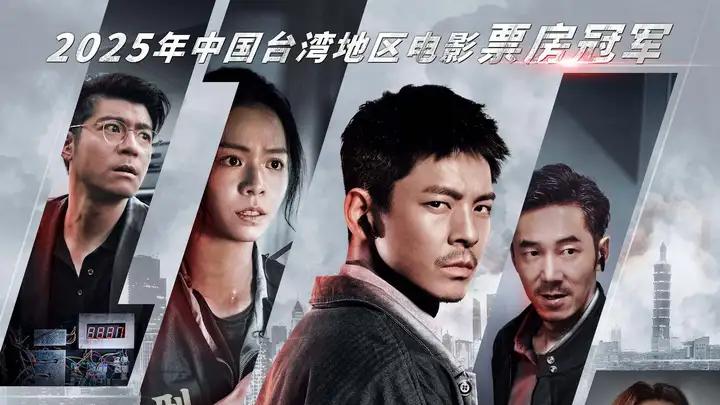 《96分钟：列车爆炸案》是一出纯粹的悲剧