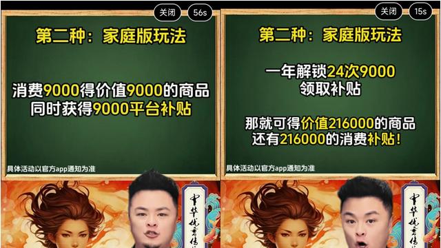 “消费返利+拉新循环”……“有鱼生活”模式涉嫌非法集资