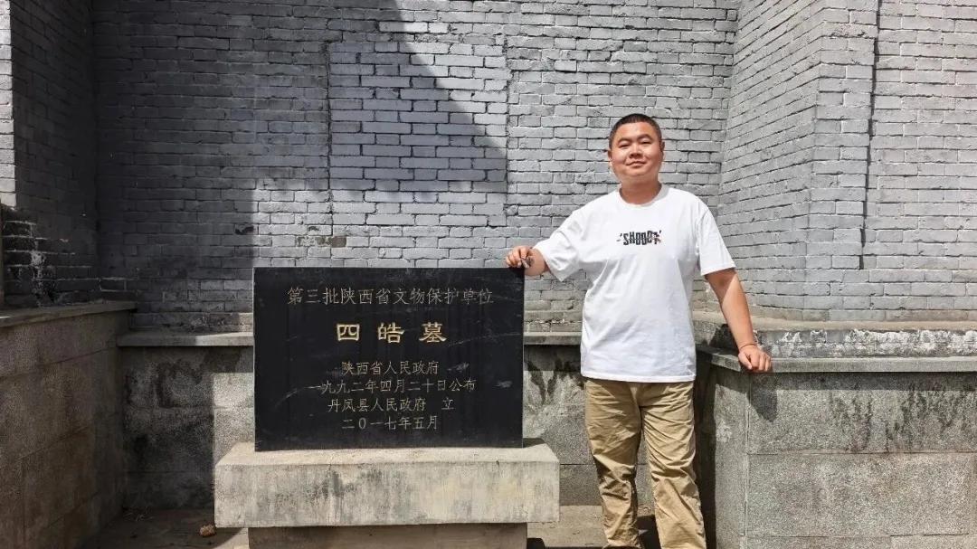 丹凤县：寻访商镇四皓墓