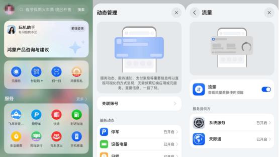 春节出境游用鸿蒙6落地就连网，便捷、高速还省钱！