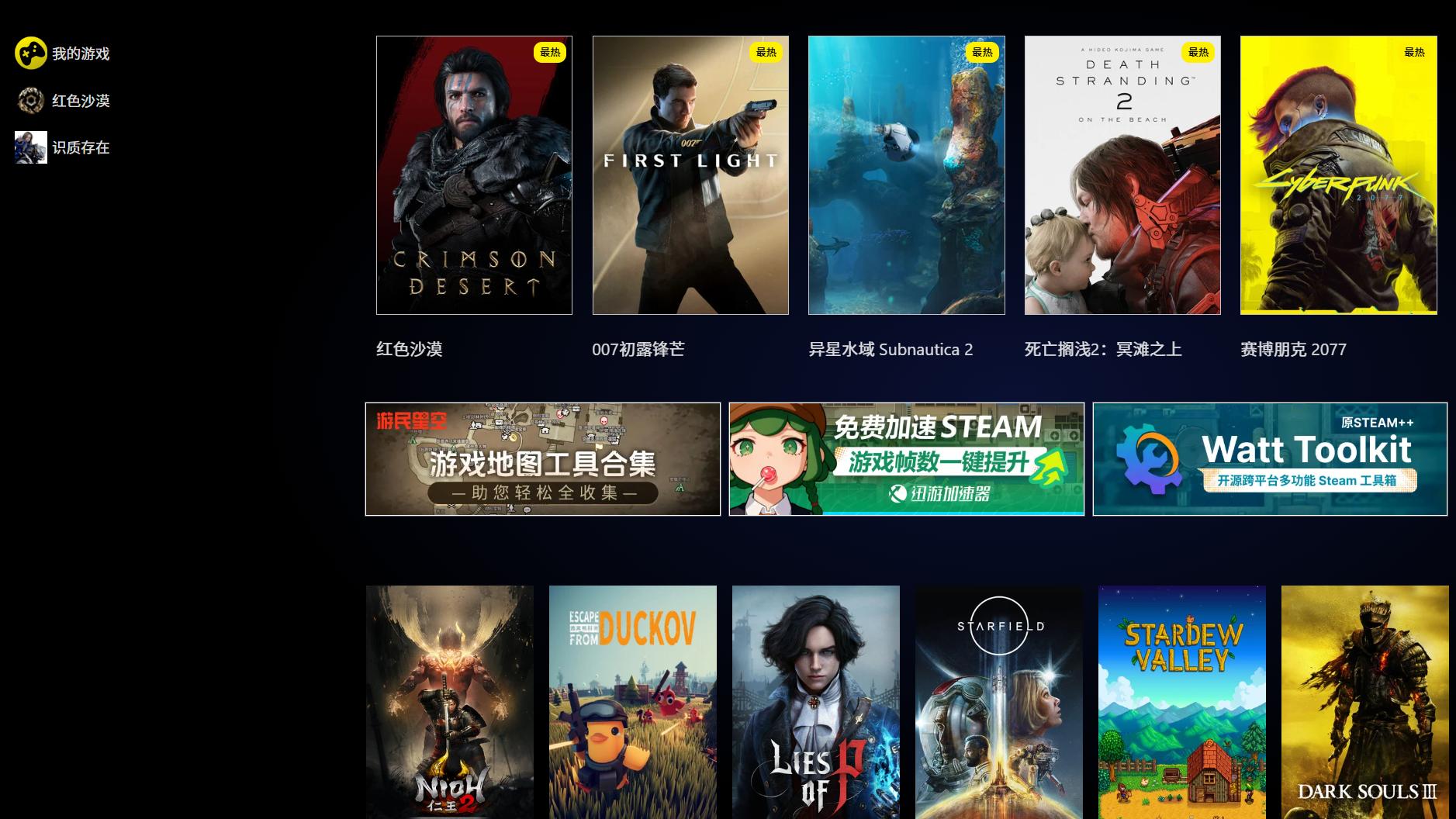 玩 Steam 这么久发现这四款工具，90% 玩家没集齐，别只盯着小红车了