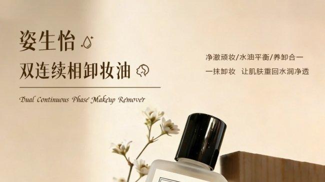 2026年全肤质卸妆油推荐榜：从油皮到干皮都能找到真爱
