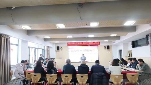 呼和浩特市英华学校举办班主任专业素养提升培训暨述职大会