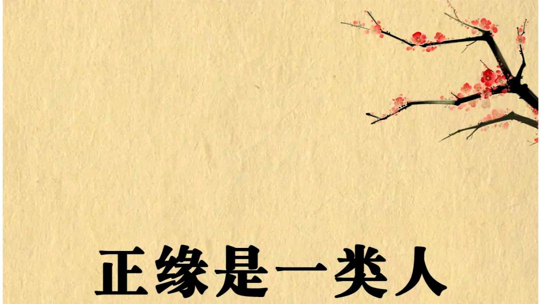 2026丙午年，应该怎么催旺桃花，吸引正缘的到来