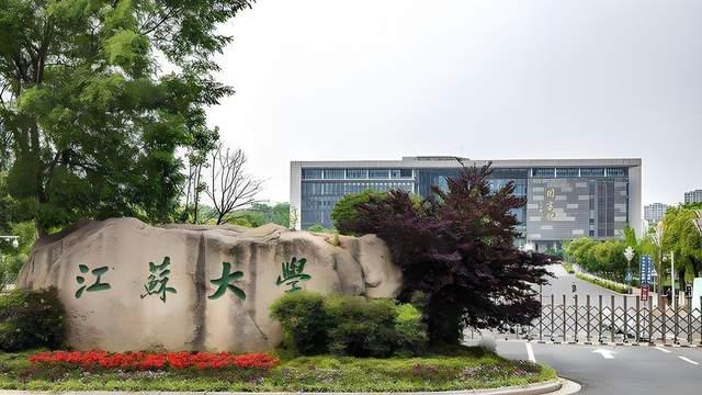 脱胎于原中央大学，农机强校江苏大学向“双一流”发起最后冲刺